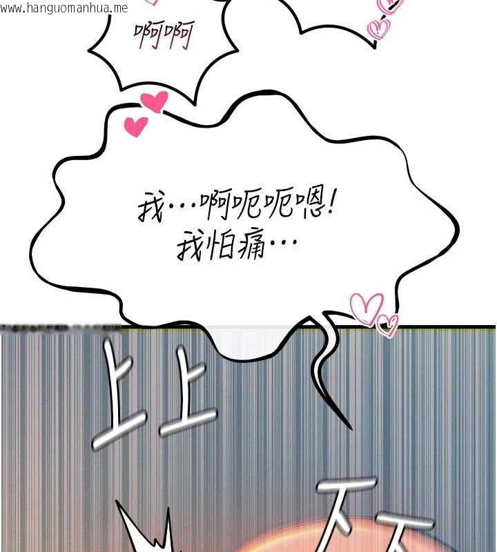 韩国漫画恶次人生韩漫_恶次人生-第25话-琪恩淫荡的一面在线免费阅读-韩国漫画-第52张图片