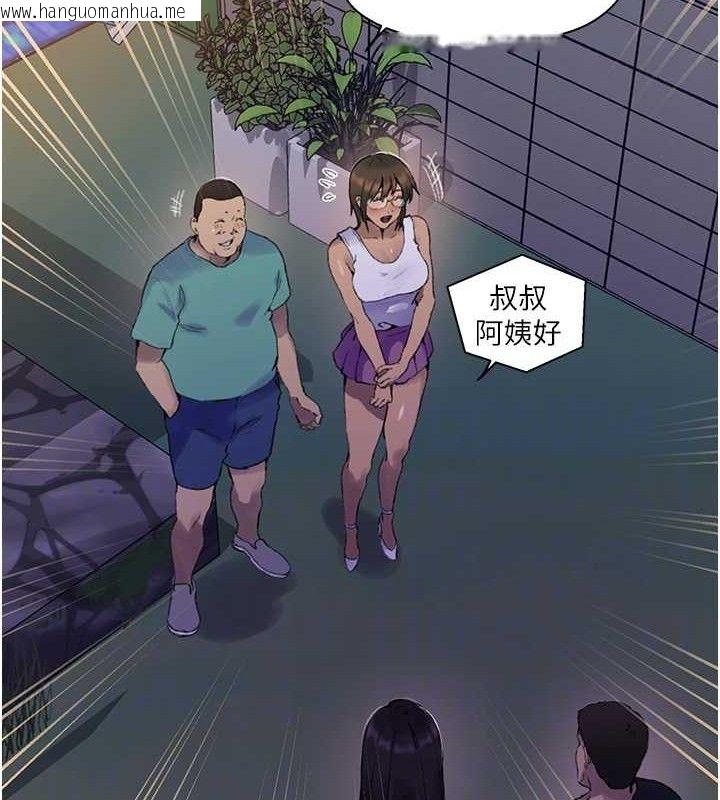 韩国漫画秘密教学韩漫_秘密教学-第268话-不能在我老公面前插!在线免费阅读-韩国漫画-第115张图片