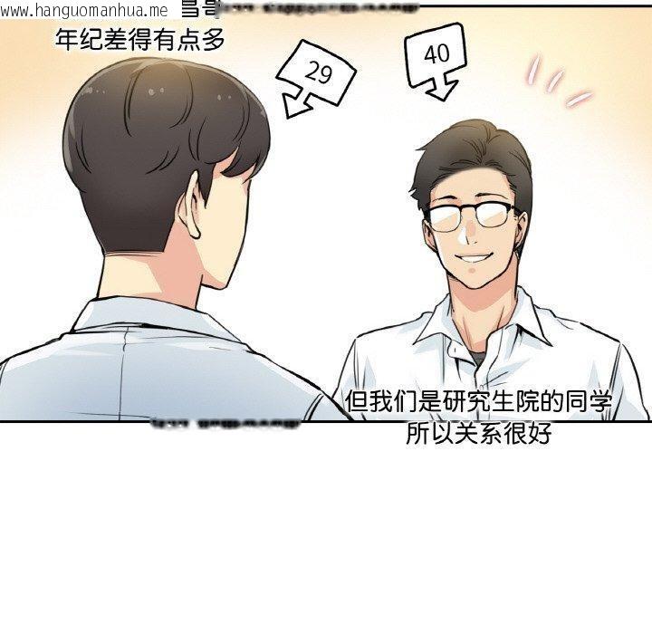 韩国漫画爸爸也疯狂韩漫_爸爸也疯狂-第9话在线免费阅读-韩国漫画-第40张图片