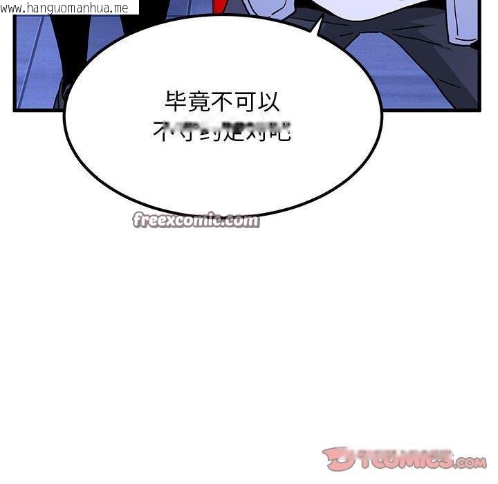 韩国漫画发小碰不得/强制催眠韩漫_发小碰不得/强制催眠-第68话在线免费阅读-韩国漫画-第28张图片