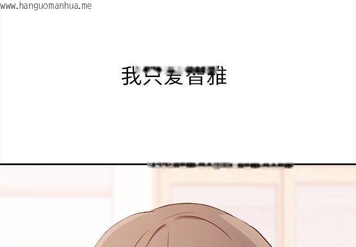 韩国漫画其实我很喜欢你韩漫_其实我很喜欢你-第50话在线免费阅读-韩国漫画-第2张图片