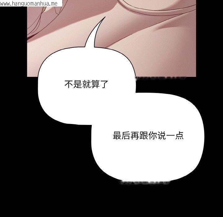 韩国漫画幸福来得太突然韩漫_幸福来得太突然-第23话在线免费阅读-韩国漫画-第107张图片