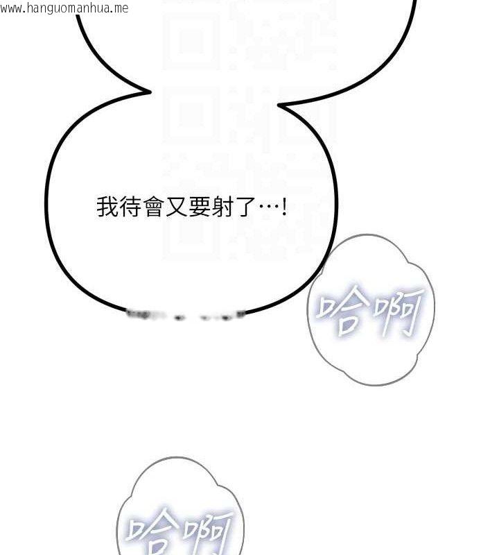 韩国漫画恶次人生韩漫_恶次人生-第25话-琪恩淫荡的一面在线免费阅读-韩国漫画-第100张图片