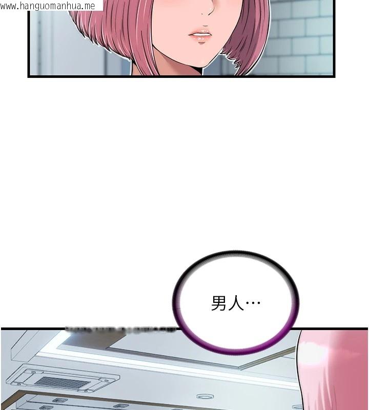 韩国漫画民宿精营中韩漫_民宿精营中-第1话-医生，帮我看看这边好吗?在线免费阅读-韩国漫画-第211张图片