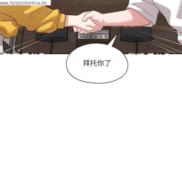 韩国漫画我的傻瓜男友韩漫_我的傻瓜男友-第11话在线免费阅读-韩国漫画-第72张图片