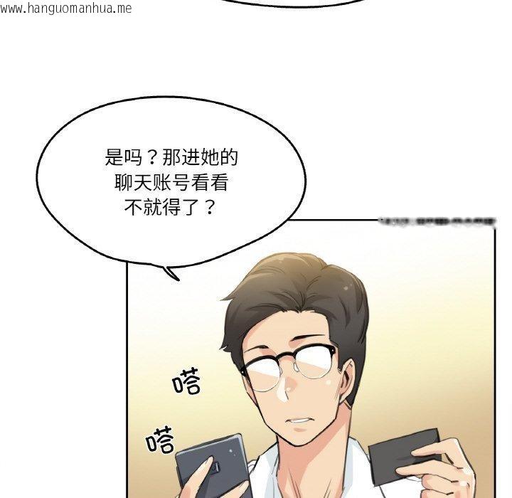 韩国漫画爸爸也疯狂韩漫_爸爸也疯狂-第9话在线免费阅读-韩国漫画-第14张图片