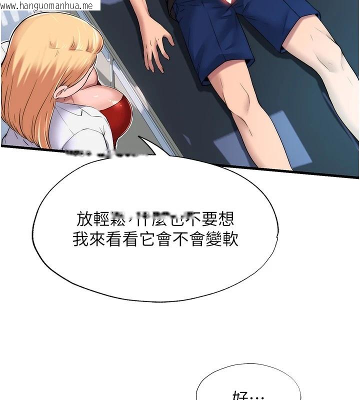 韩国漫画民宿精营中韩漫_民宿精营中-第1话-医生，帮我看看这边好吗?在线免费阅读-韩国漫画-第48张图片