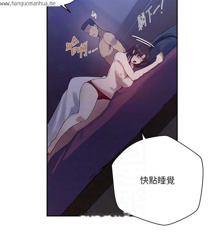 韩国漫画秘密教学韩漫_秘密教学-第268话-不能在我老公面前插!在线免费阅读-韩国漫画-第49张图片
