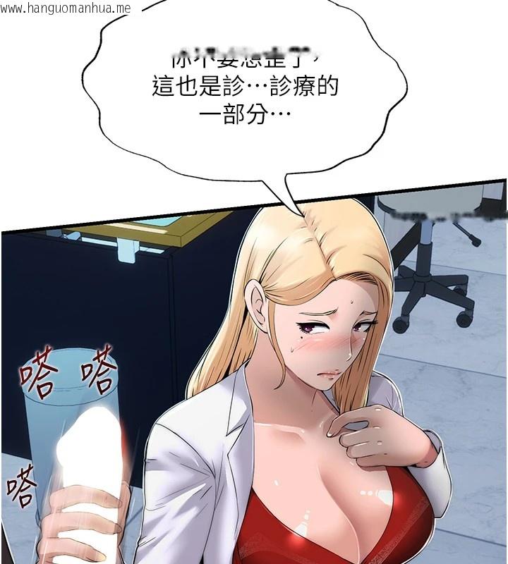 韩国漫画民宿精营中韩漫_民宿精营中-第1话-医生，帮我看看这边好吗?在线免费阅读-韩国漫画-第93张图片