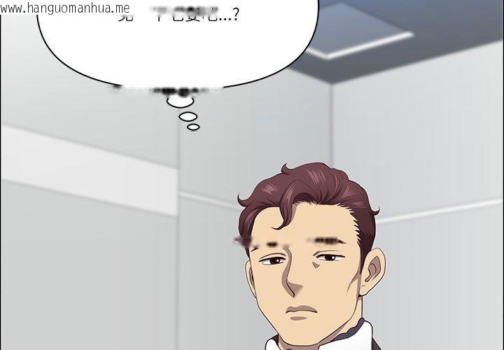 韩国漫画最强男人韩漫_最强男人-第23话在线免费阅读-韩国漫画-第2张图片