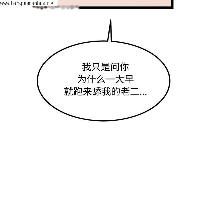 韩国漫画犬神的游戏韩漫_犬神的游戏-第19话在线免费阅读-韩国漫画-第32张图片
