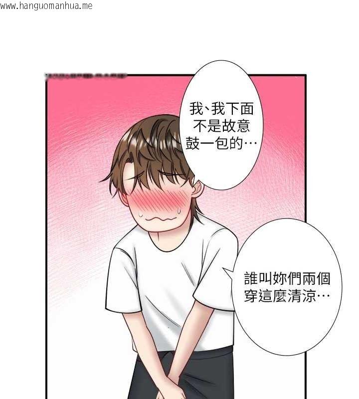 韩国漫画秘密温泉:混汤旅馆韩漫_秘密温泉:混汤旅馆-第30话-第一次被颜射的铃在线免费阅读-韩国漫画-第57张图片