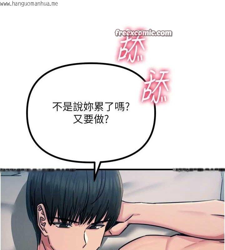 韩国漫画恶次人生韩漫_恶次人生-第25话-琪恩淫荡的一面在线免费阅读-韩国漫画-第154张图片