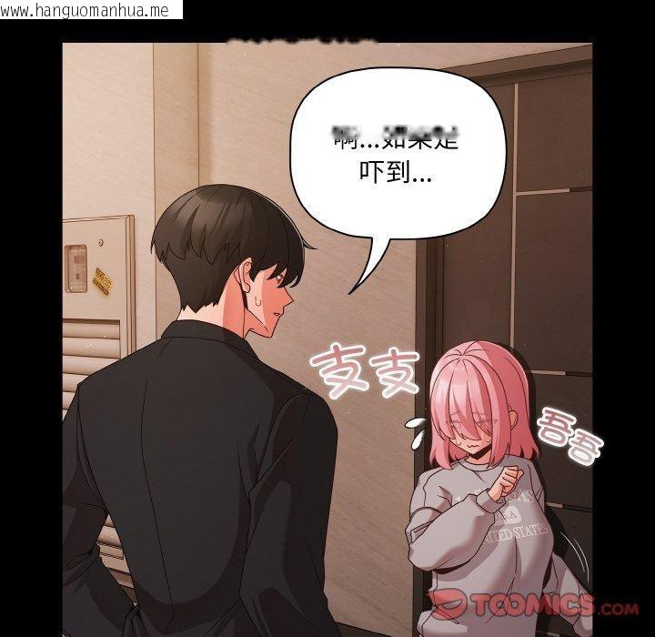 韩国漫画幸福来得太突然韩漫_幸福来得太突然-第23话在线免费阅读-韩国漫画-第48张图片