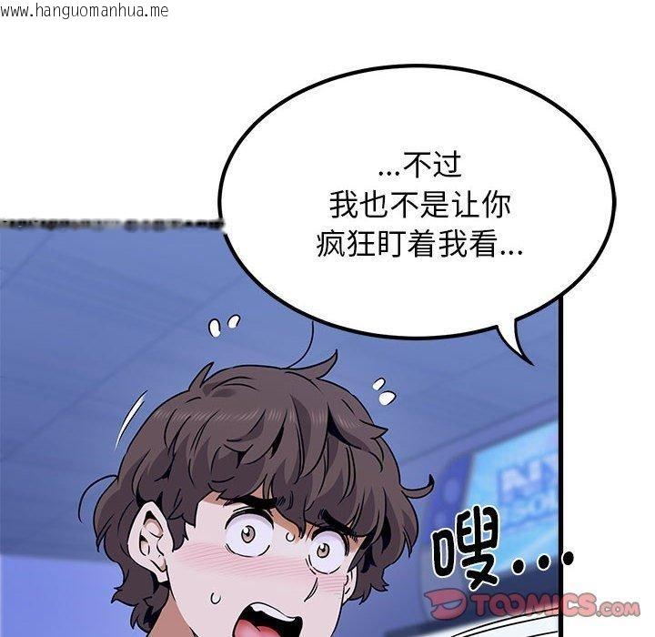 韩国漫画发小碰不得/强制催眠韩漫_发小碰不得/强制催眠-第68话在线免费阅读-韩国漫画-第132张图片