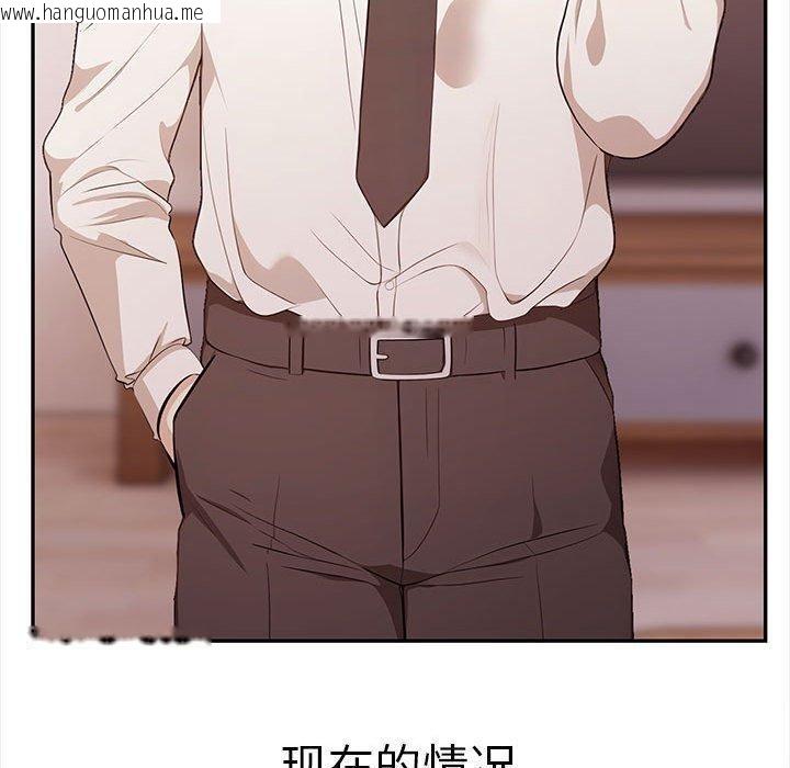 韩国漫画其实我很喜欢你韩漫_其实我很喜欢你-第50话在线免费阅读-韩国漫画-第120张图片