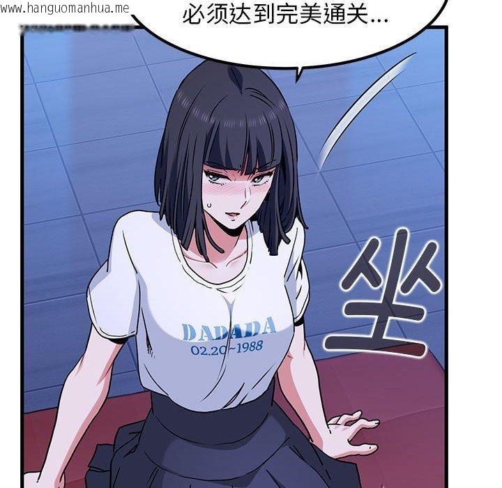 韩国漫画发小碰不得/强制催眠韩漫_发小碰不得/强制催眠-第68话在线免费阅读-韩国漫画-第22张图片