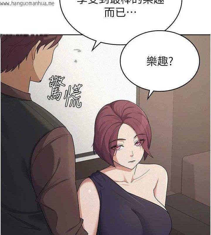 韩国漫画税金女友韩漫_税金女友-第39话-你想怎么对我都可以在线免费阅读-韩国漫画-第21张图片