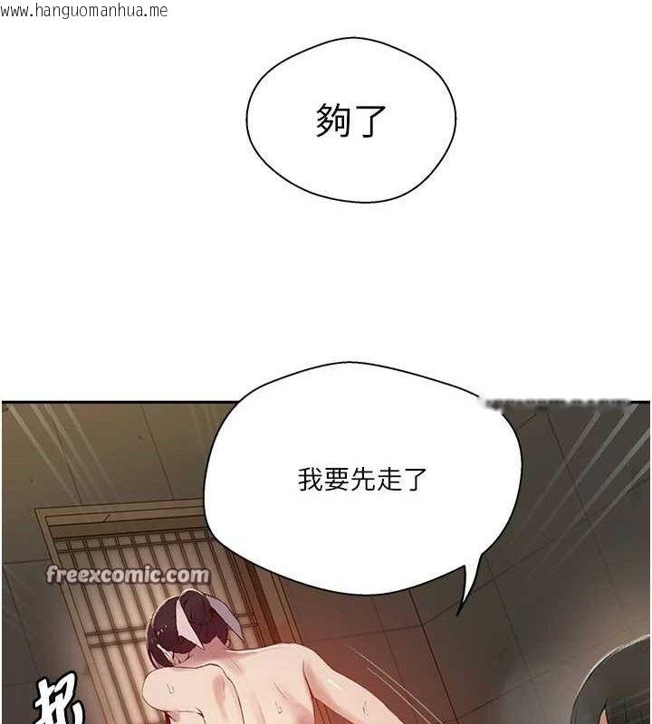 韩国漫画秘密教学韩漫_秘密教学-第268话-不能在我老公面前插!在线免费阅读-韩国漫画-第30张图片