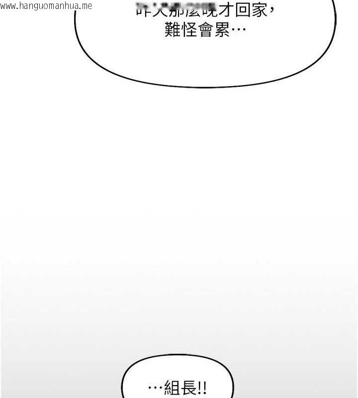 韩国漫画鲁蛇社畜的金手指韩漫_鲁蛇社畜的金手指-第21话-被美足摩擦的快感在线免费阅读-韩国漫画-第31张图片