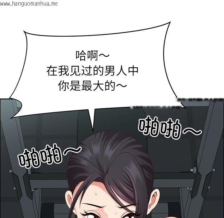 韩国漫画最强男人韩漫_最强男人-第23话在线免费阅读-韩国漫画-第137张图片