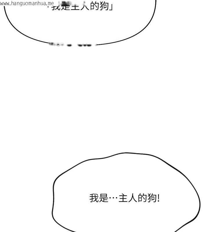 韩国漫画鲁蛇社畜的金手指韩漫_鲁蛇社畜的金手指-第21话-被美足摩擦的快感在线免费阅读-韩国漫画-第164张图片