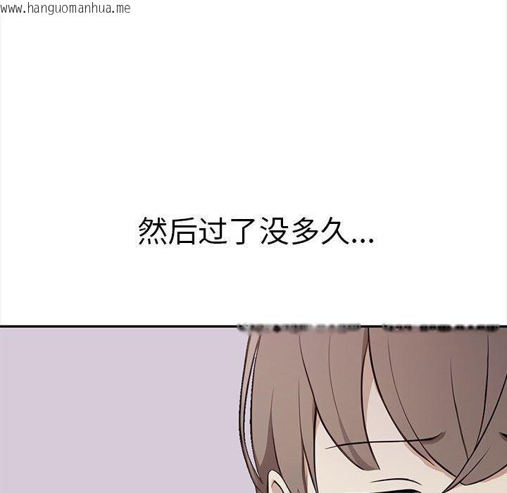 韩国漫画其实我很喜欢你韩漫_其实我很喜欢你-第50话在线免费阅读-韩国漫画-第48张图片