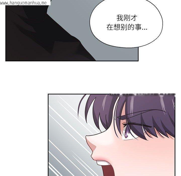 韩国漫画我的傻瓜男友韩漫_我的傻瓜男友-第11话在线免费阅读-韩国漫画-第101张图片