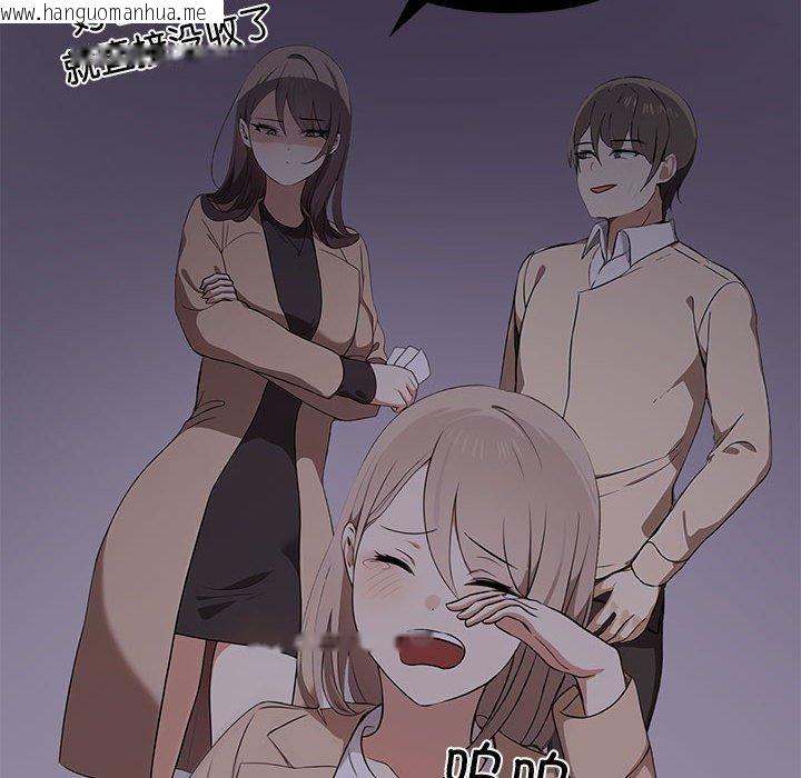 韩国漫画其实我很喜欢你韩漫_其实我很喜欢你-第50话在线免费阅读-韩国漫画-第59张图片