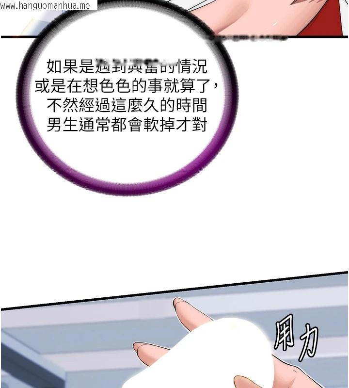 韩国漫画民宿精营中韩漫_民宿精营中-第1话-医生，帮我看看这边好吗?在线免费阅读-韩国漫画-第66张图片