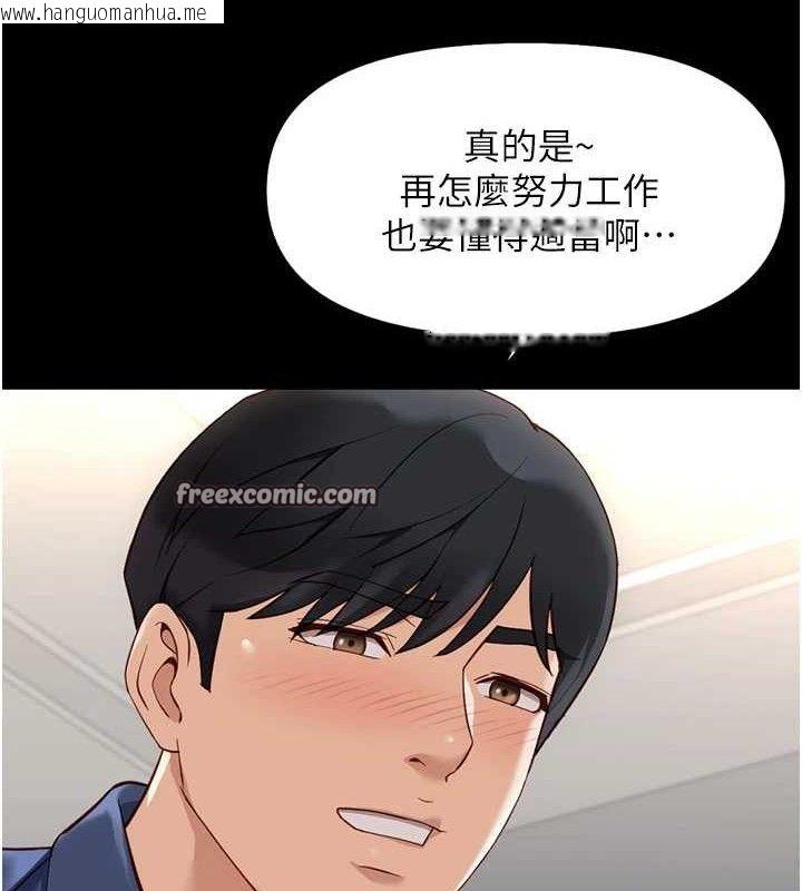 韩国漫画鲁蛇社畜的金手指韩漫_鲁蛇社畜的金手指-第21话-被美足摩擦的快感在线免费阅读-韩国漫画-第42张图片