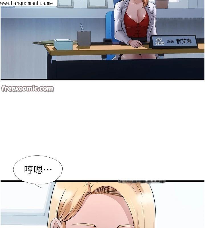 韩国漫画民宿精营中韩漫_民宿精营中-第1话-医生，帮我看看这边好吗?在线免费阅读-韩国漫画-第182张图片
