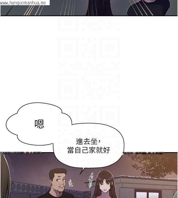 韩国漫画秘密教学韩漫_秘密教学-第268话-不能在我老公面前插!在线免费阅读-韩国漫画-第116张图片