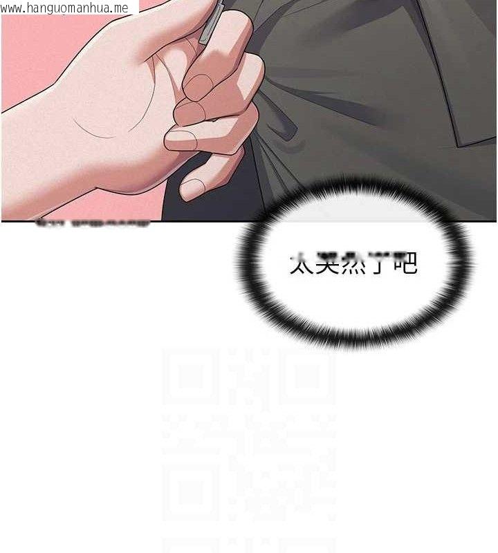 韩国漫画税金女友韩漫_税金女友-第39话-你想怎么对我都可以在线免费阅读-韩国漫画-第83张图片
