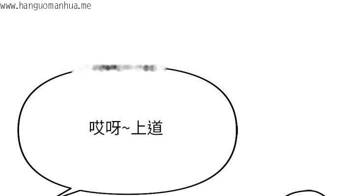 韩国漫画鲁蛇社畜的金手指韩漫_鲁蛇社畜的金手指-第21话-被美足摩擦的快感在线免费阅读-韩国漫画-第190张图片