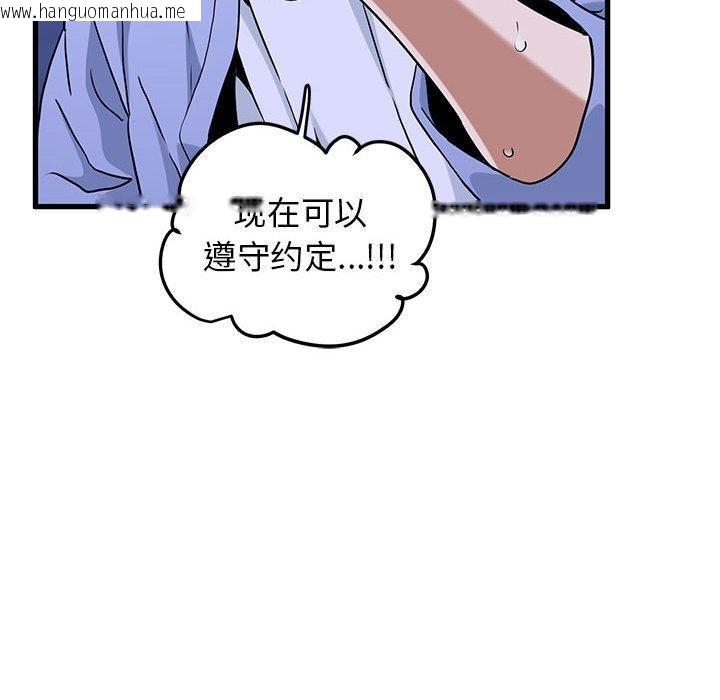 韩国漫画发小碰不得/强制催眠韩漫_发小碰不得/强制催眠-第68话在线免费阅读-韩国漫画-第122张图片