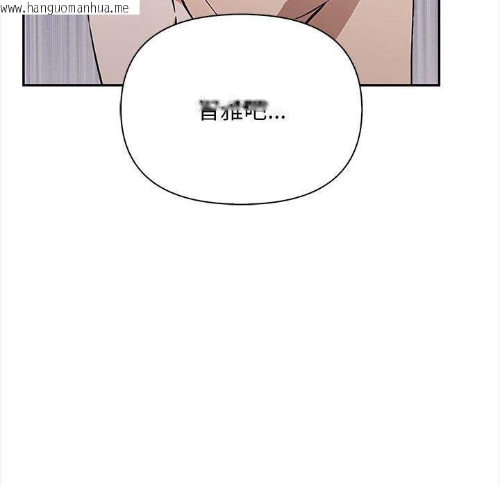 韩国漫画其实我很喜欢你韩漫_其实我很喜欢你-第50话在线免费阅读-韩国漫画-第34张图片