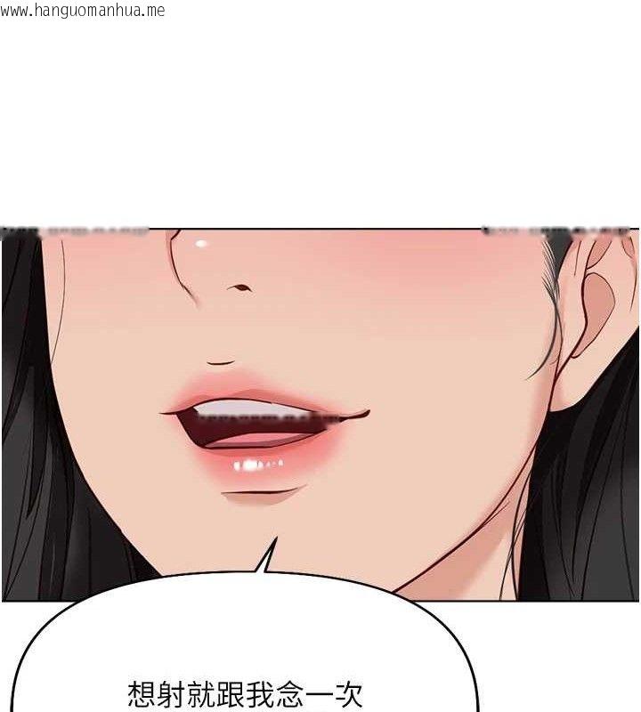 韩国漫画鲁蛇社畜的金手指韩漫_鲁蛇社畜的金手指-第21话-被美足摩擦的快感在线免费阅读-韩国漫画-第163张图片