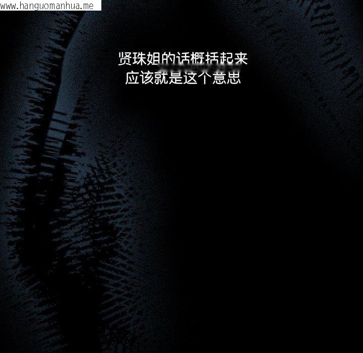 韩国漫画幸福来得太突然韩漫_幸福来得太突然-第23话在线免费阅读-韩国漫画-第151张图片
