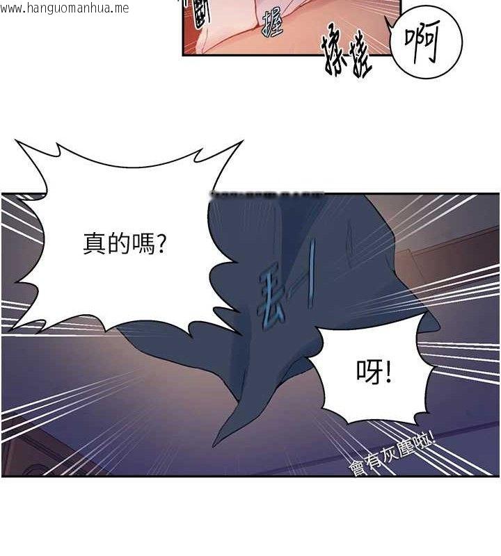 韩国漫画秘密教学韩漫_秘密教学-第268话-不能在我老公面前插!在线免费阅读-韩国漫画-第57张图片