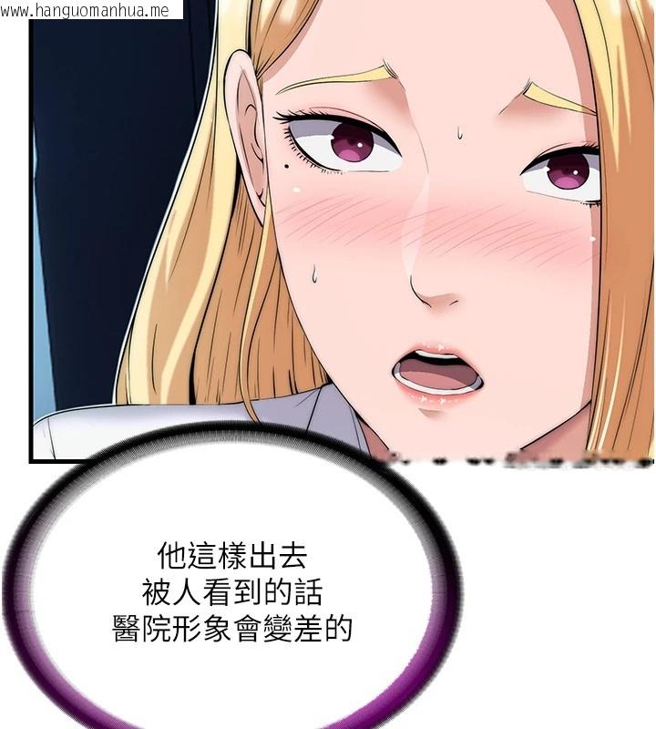 韩国漫画民宿精营中韩漫_民宿精营中-第1话-医生，帮我看看这边好吗?在线免费阅读-韩国漫画-第80张图片