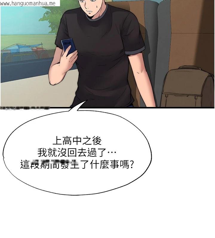 韩国漫画民宿精营中韩漫_民宿精营中-第1话-医生，帮我看看这边好吗?在线免费阅读-韩国漫画-第135张图片
