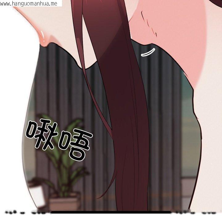 韩国漫画犬神的游戏韩漫_犬神的游戏-第19话在线免费阅读-韩国漫画-第74张图片