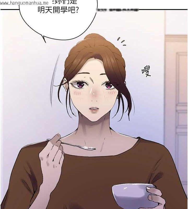 韩国漫画秘密教学韩漫_秘密教学-第268话-不能在我老公面前插!在线免费阅读-韩国漫画-第84张图片