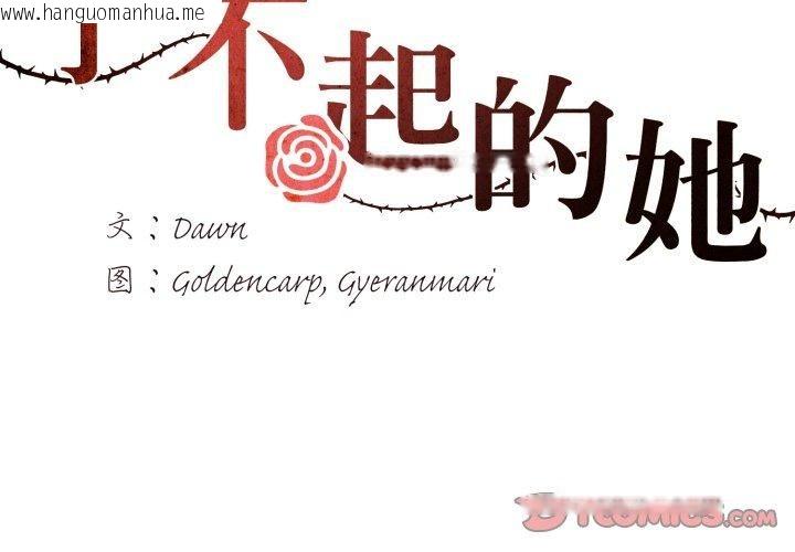 韩国漫画坏女人/了不起的她韩漫_坏女人/了不起的她-第66话在线免费阅读-韩国漫画-第3张图片