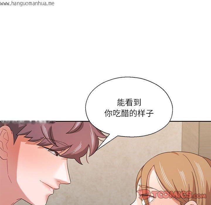 韩国漫画我的傻瓜男友韩漫_我的傻瓜男友-第11话在线免费阅读-韩国漫画-第82张图片