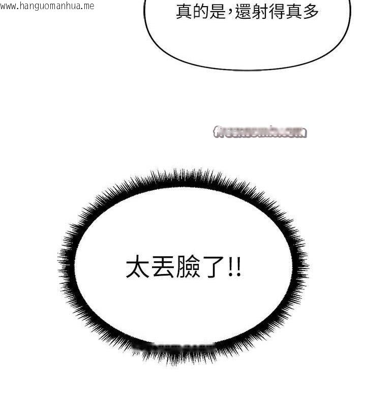 韩国漫画鲁蛇社畜的金手指韩漫_鲁蛇社畜的金手指-第21话-被美足摩擦的快感在线免费阅读-韩国漫画-第182张图片