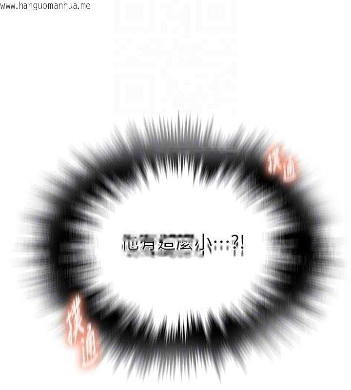 韩国漫画秘密教学韩漫_秘密教学-第268话-不能在我老公面前插!在线免费阅读-韩国漫画-第78张图片