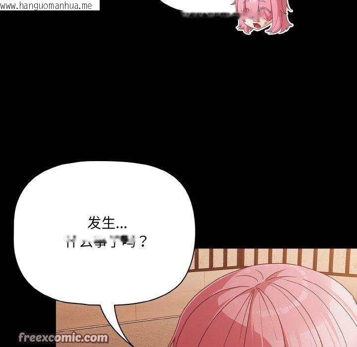 韩国漫画幸福来得太突然韩漫_幸福来得太突然-第23话在线免费阅读-韩国漫画-第154张图片
