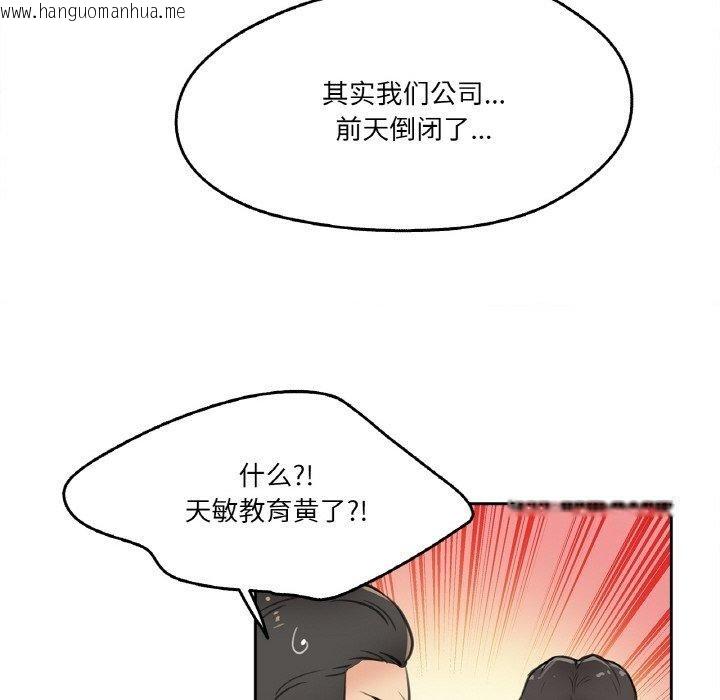 韩国漫画爸爸也疯狂韩漫_爸爸也疯狂-第9话在线免费阅读-韩国漫画-第27张图片